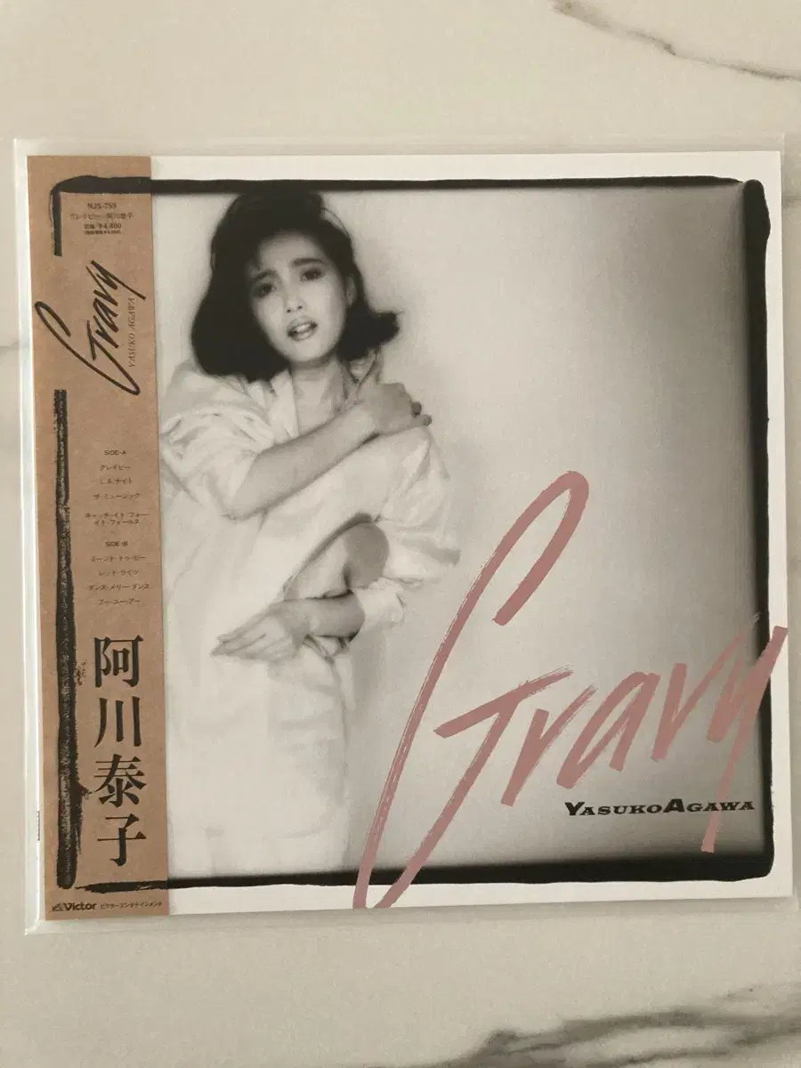 Yasuko Agawa  Gravy LP